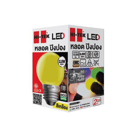 หลอด LED HI-TEK PING PONG 2.5 วัตต์ สีเหลือง E27